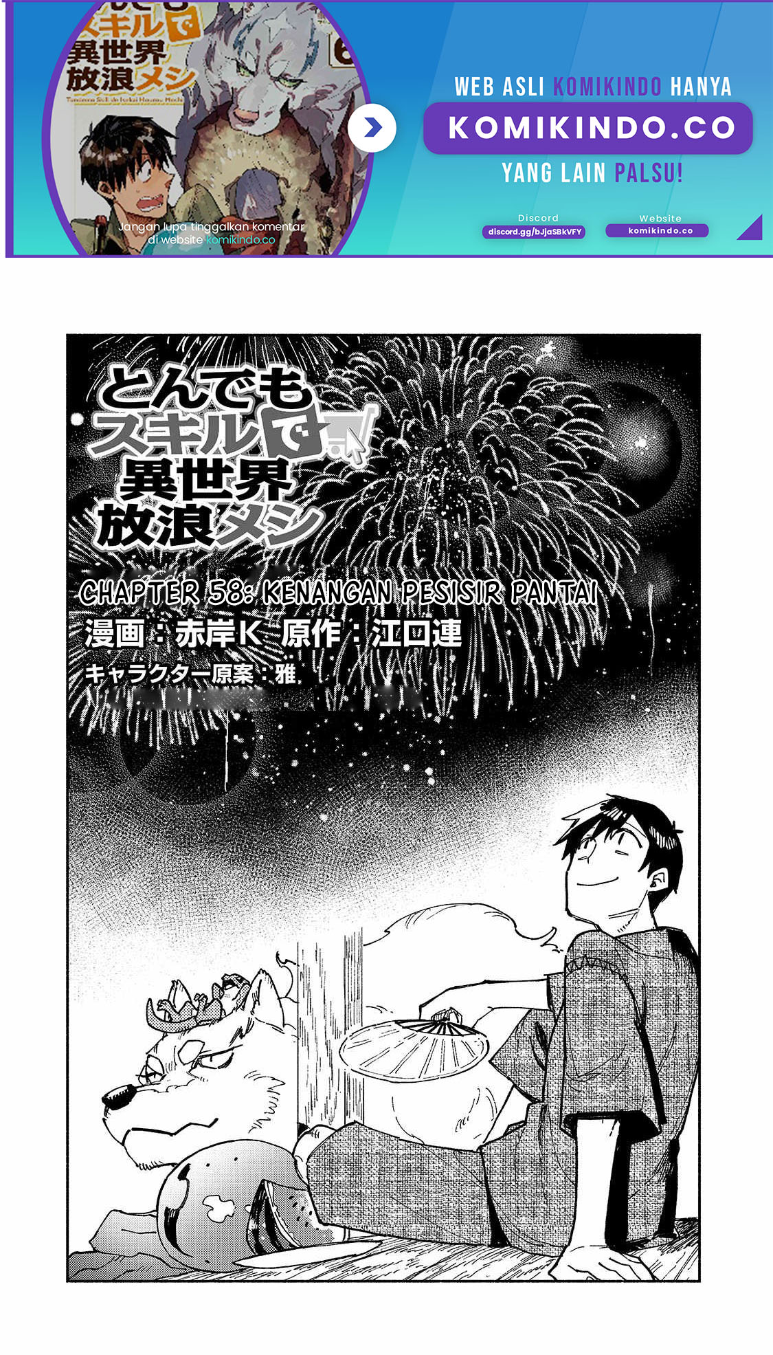 Baca Tondemo Skill de Isekai Hourou Meshi Chapter 58.1 Gambar 2
