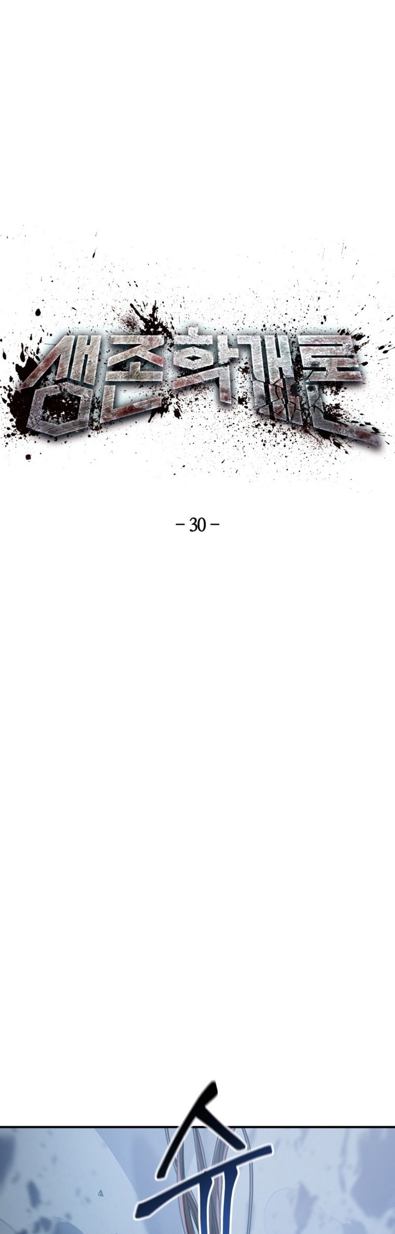 Baca  The Way Of Survival Chapter 30 Gambar 2