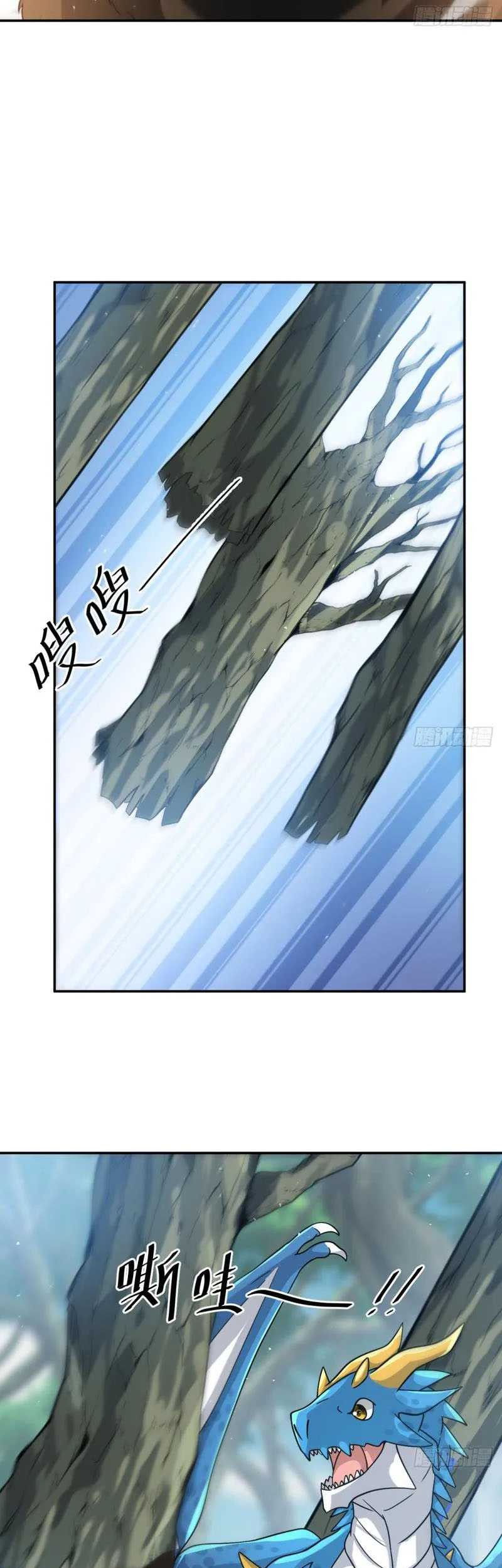 Dragon Master of the Olden Days Chapter 30 Gambar 32
