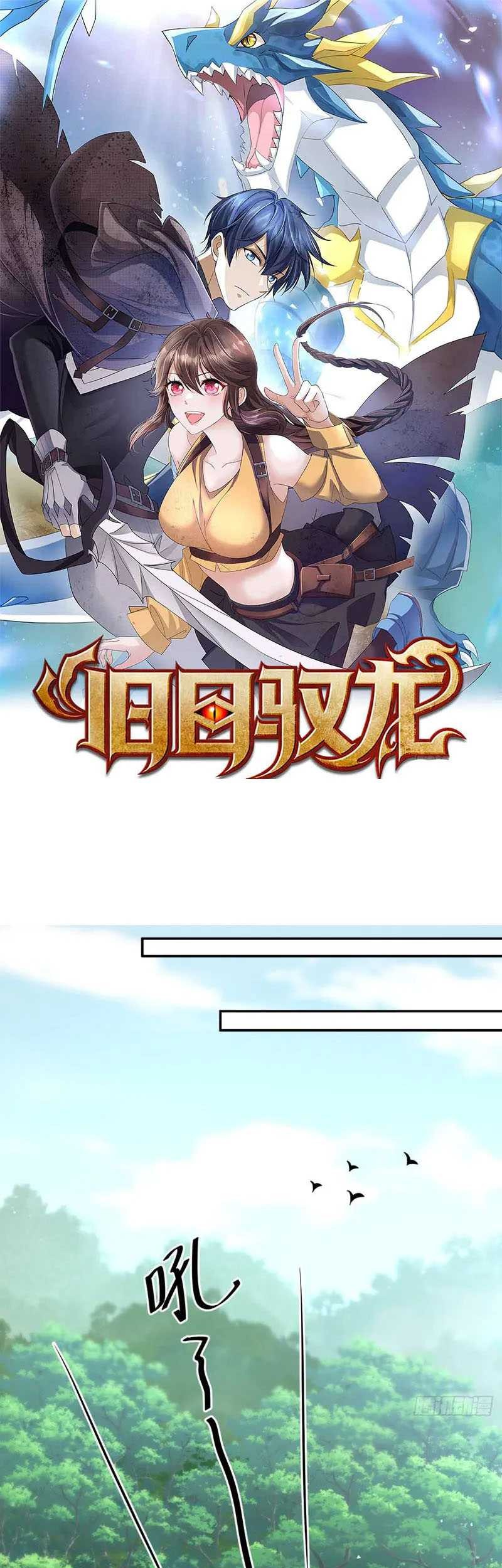 Dragon Master of the Olden Days Chapter 30 Gambar 4