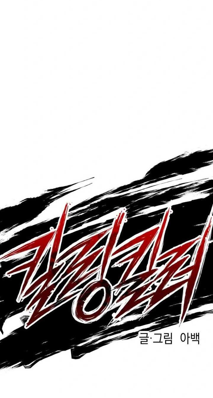 Killing Killer Chapter 60 Gambar 25