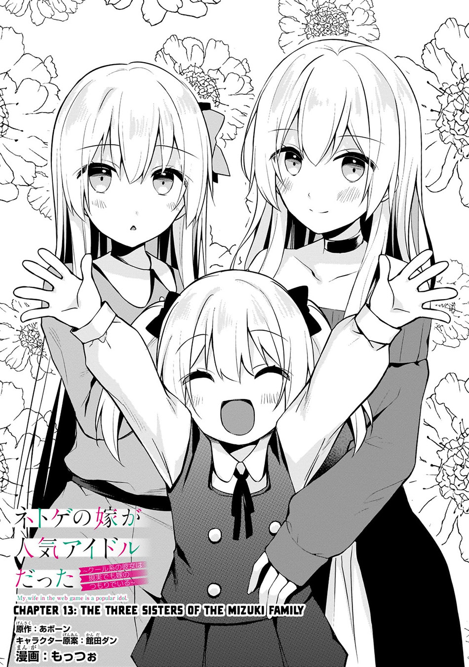 Baca Netoge no Yome ga Ninki Idol datta ken ~Cool-kei no kanojo wa genjitsu demo yome no tsumori de iru~ Chapter 13 Gambar 2