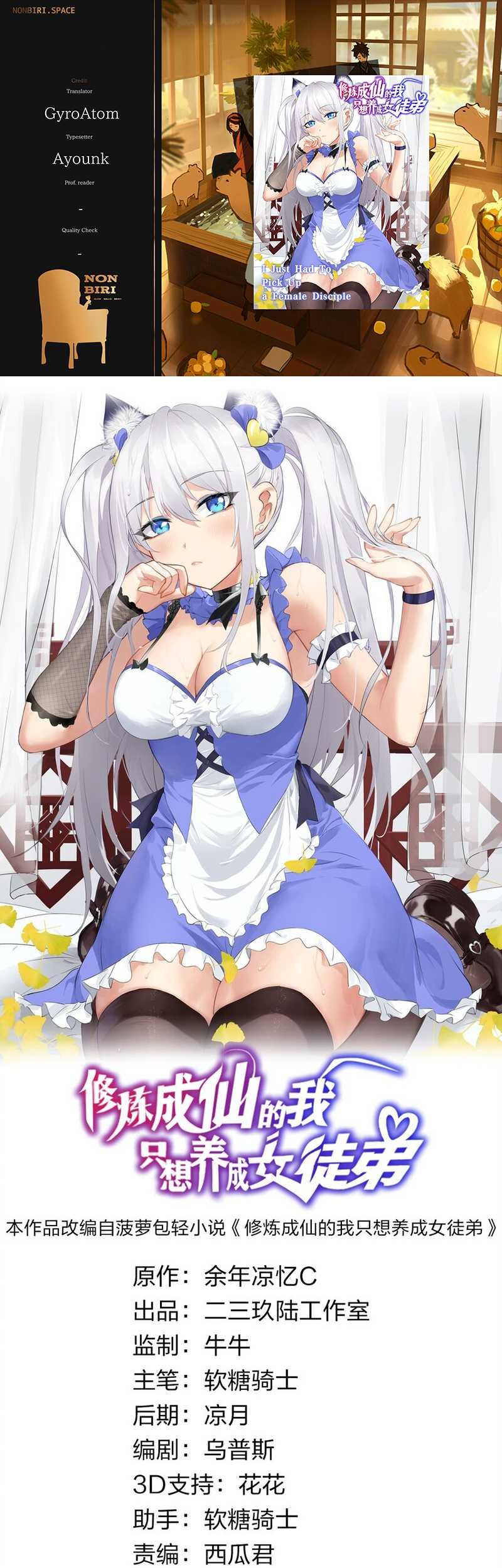 Baca Komik I Just Had to Pick up a Female Disciple Chapter 32 Gambar 1
