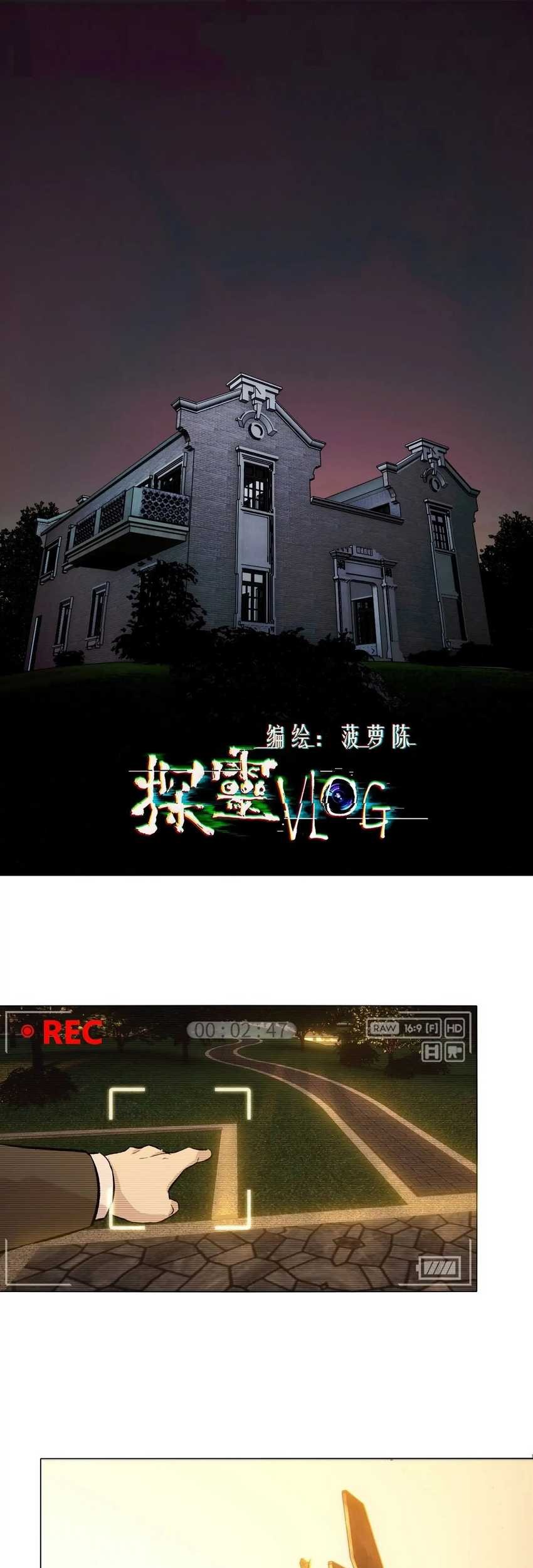 Baca Manhua Detective VLOG Chapter 62 Gambar 2