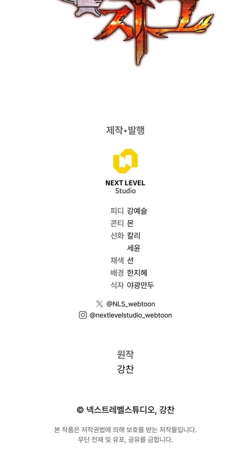 Legendary Blacksmith’s Vengeance Chapter 26 Gambar 78