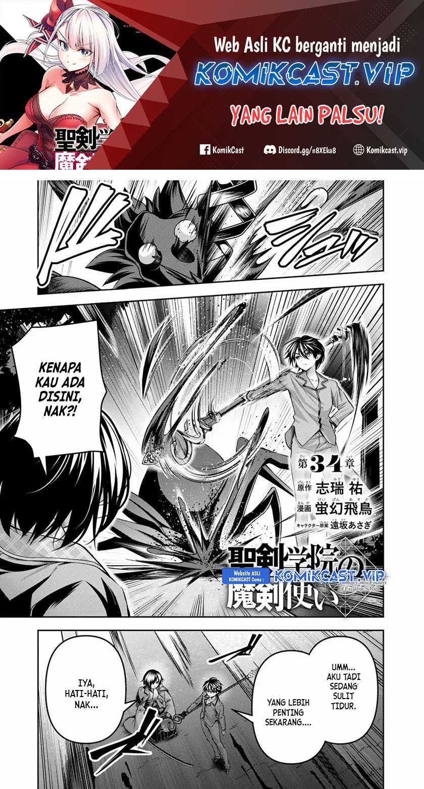 Baca Demon’s Sword Master of Excalibur School Chapter 34 Gambar 2