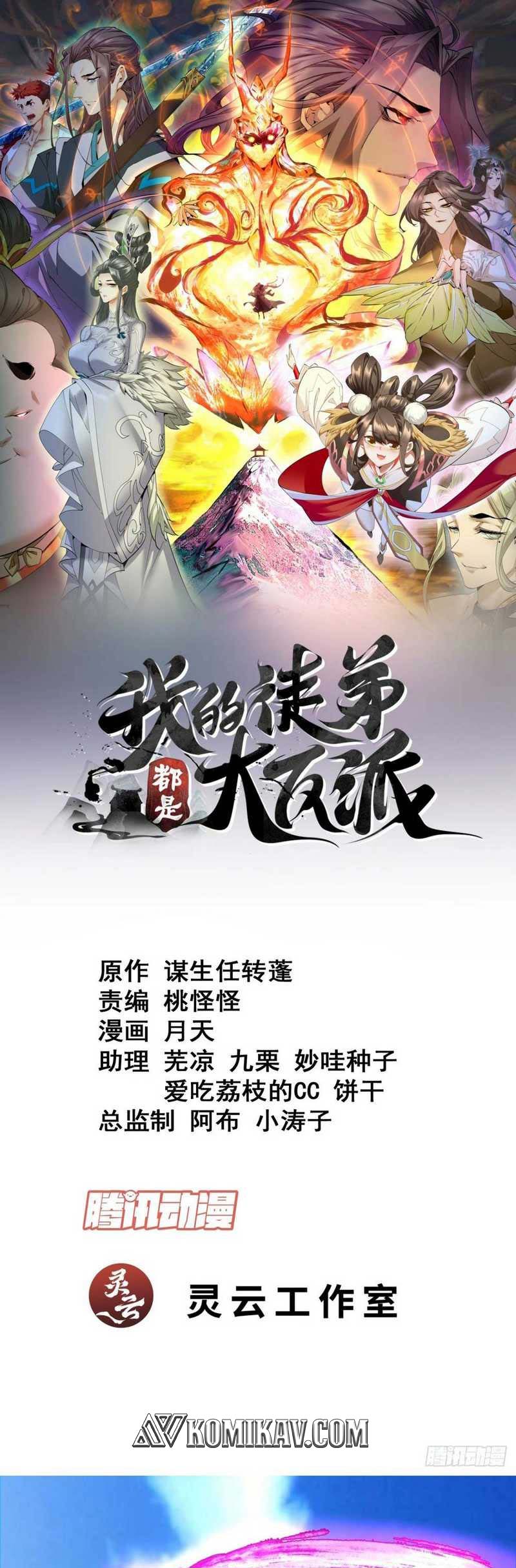 Baca  My Disciples Are All Big Villains Chapter 145 Gambar 2