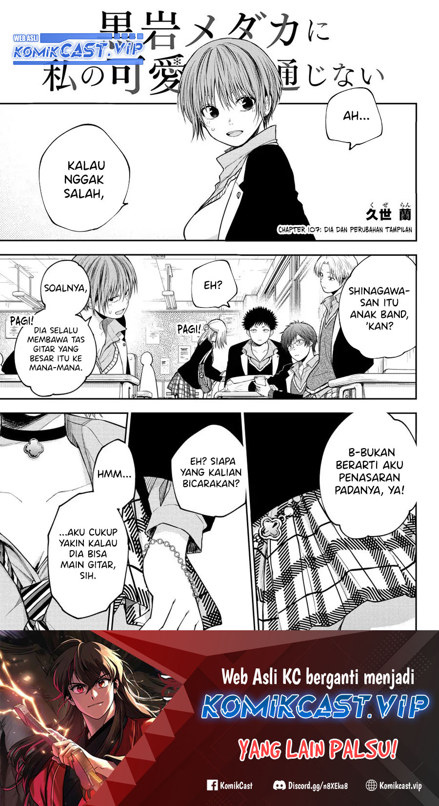Baca  Kuroiwa Medaka ni Watashi no Kawaii ga Tsuujinai Chapter 107 Gambar 2