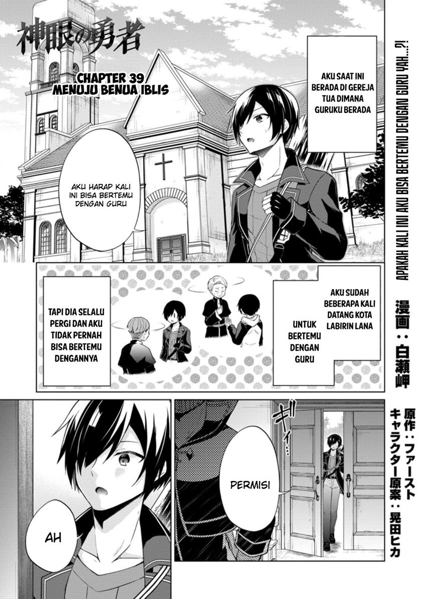 Baca Shingan no Yuusha Chapter 39 Gambar 2