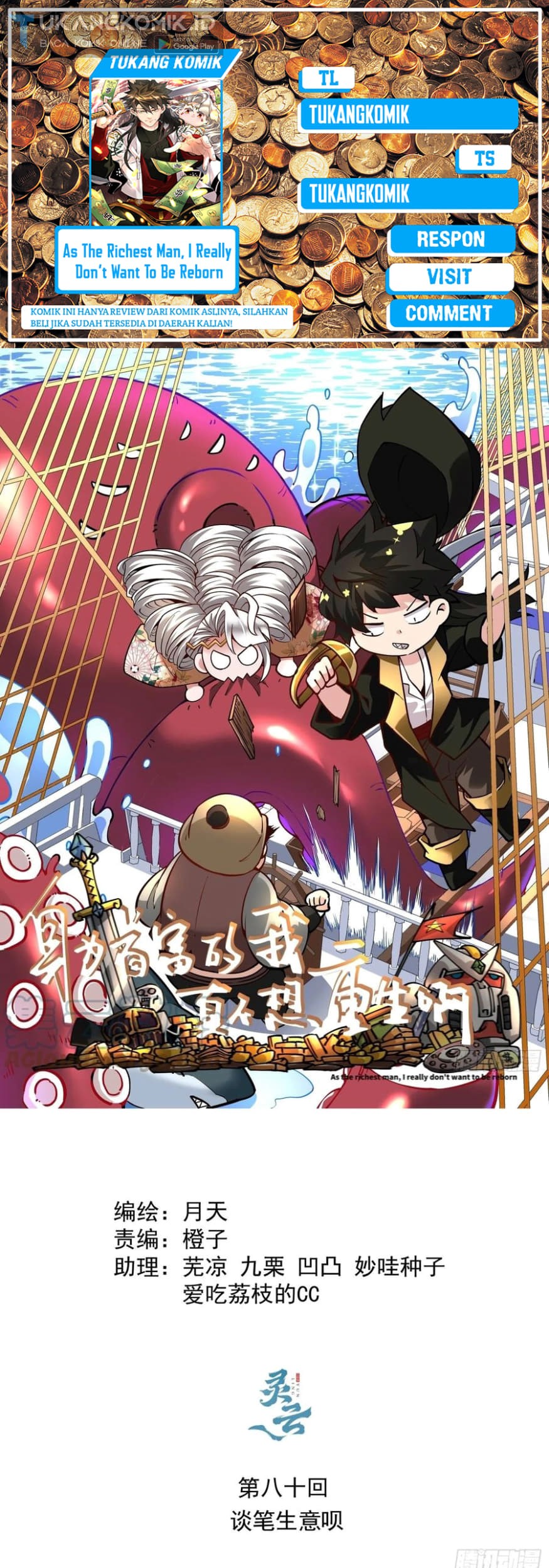 Baca Komik As The Richest Man, I Really Don’t Want To Be Reborn Chapter 80 Gambar 1