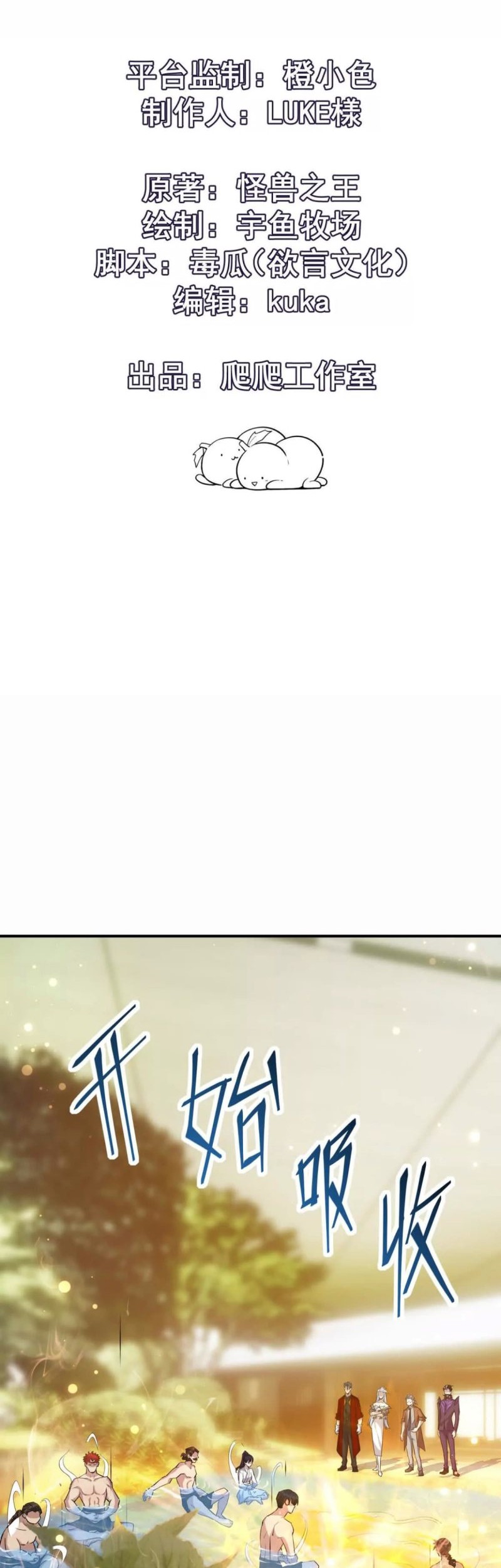 Baca  Rise Of The Beast God Chapter 43 Gambar 2