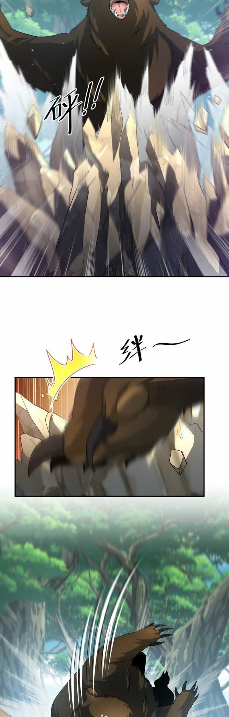 Dragon Master of the Olden Days Chapter 31 Gambar 12
