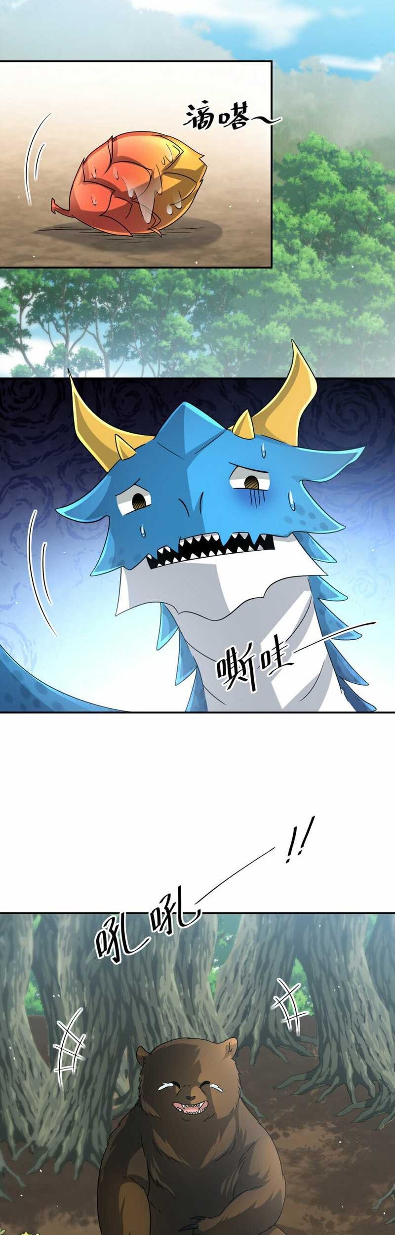 Dragon Master of the Olden Days Chapter 31 Gambar 29