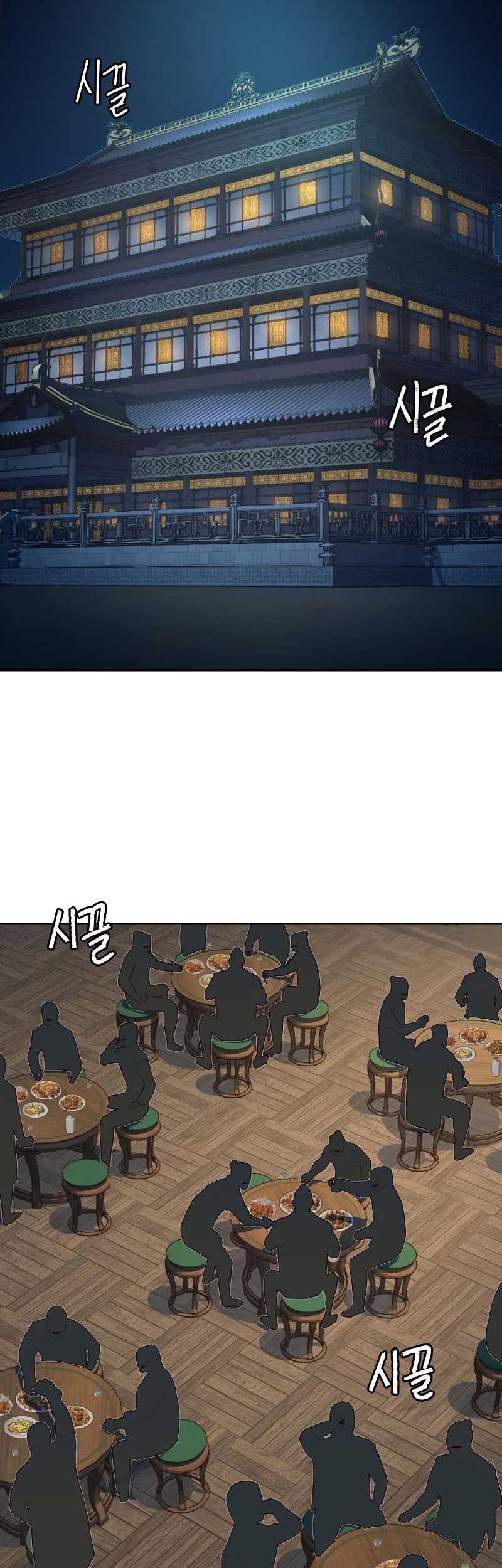 Sword Fanatic Wanders Through The Night Chapter 83 Gambar 10