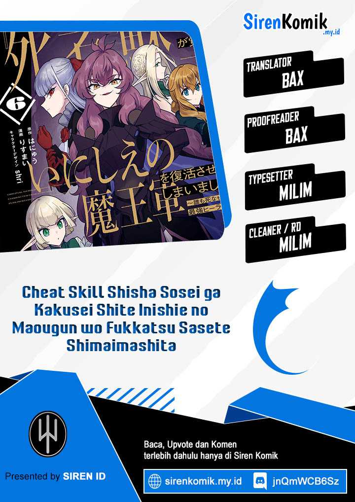 Baca Komik Cheat Skill “Shisha Sosei” Ga Kakusei Shite Inishieno Maougun Wo Fukkatsu Sasete Shimaimashita ~Dare Mo Shinasenai Saikyou Hiiro~ Chapter 26 Gambar 1