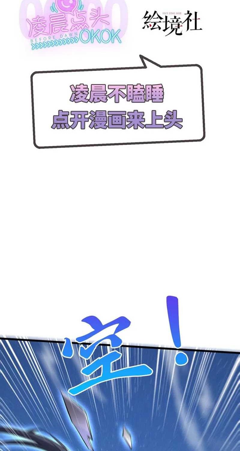 Baca God Emperor Descends I have Billions of Attribute Points Chapter 73 Gambar 2