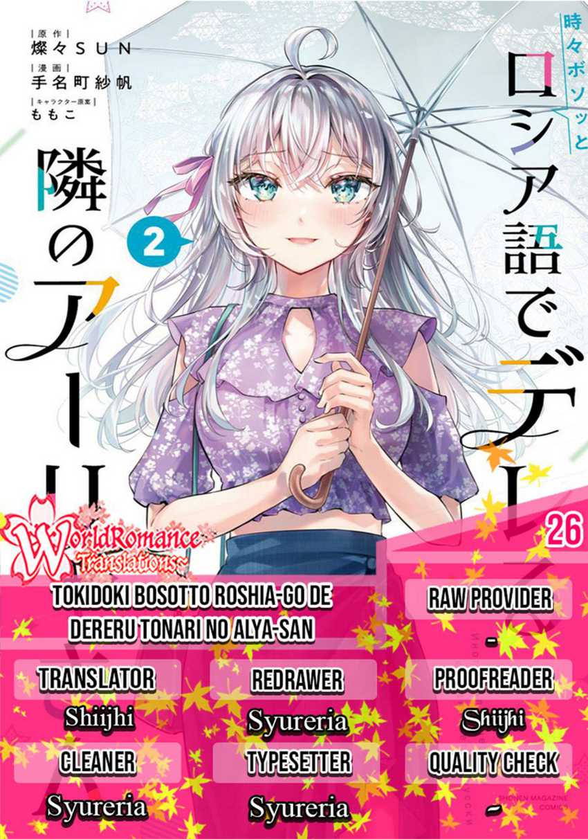 Baca Komik Tokidoki Bosotto Roshiago de Dereru Tonari no Alya-san Chapter 26 Gambar 1