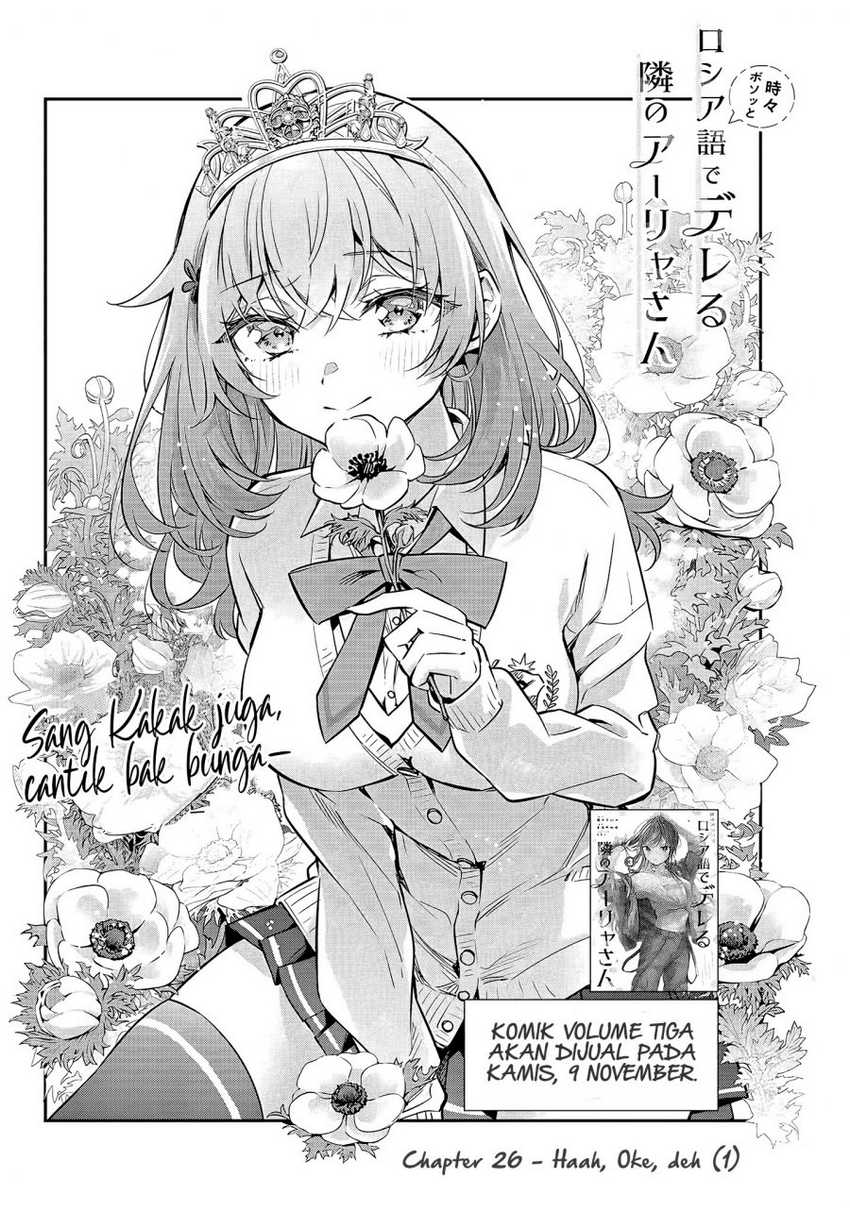 Tokidoki Bosotto Roshiago de Dereru Tonari no Alya-san Chapter 26 Gambar 5