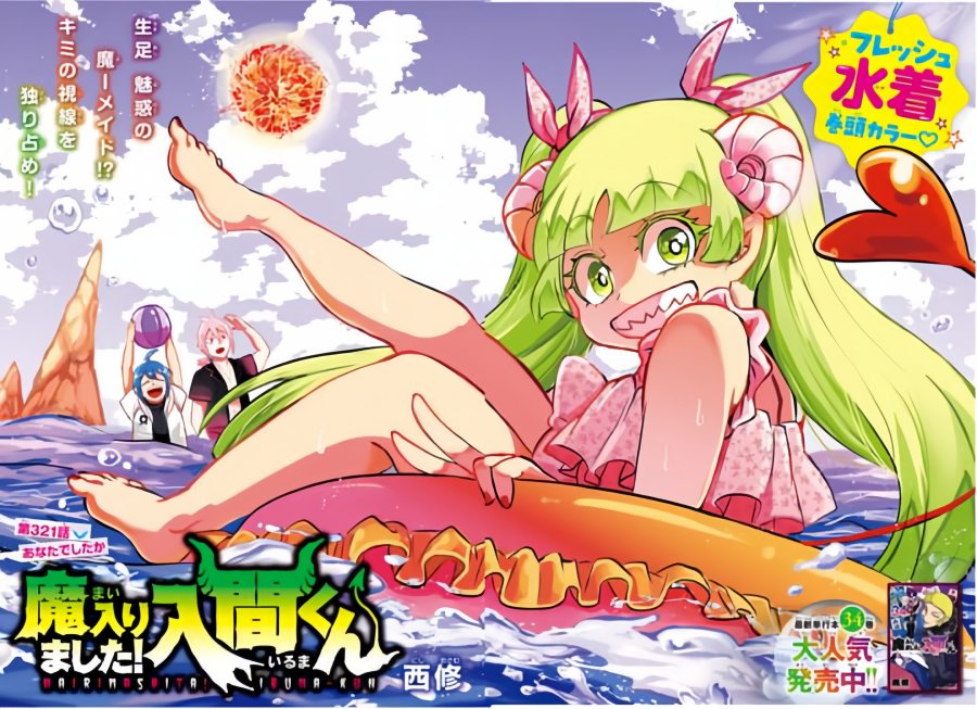 Baca  Mairimashita! Iruma-kun Chapter 321 Gambar 2