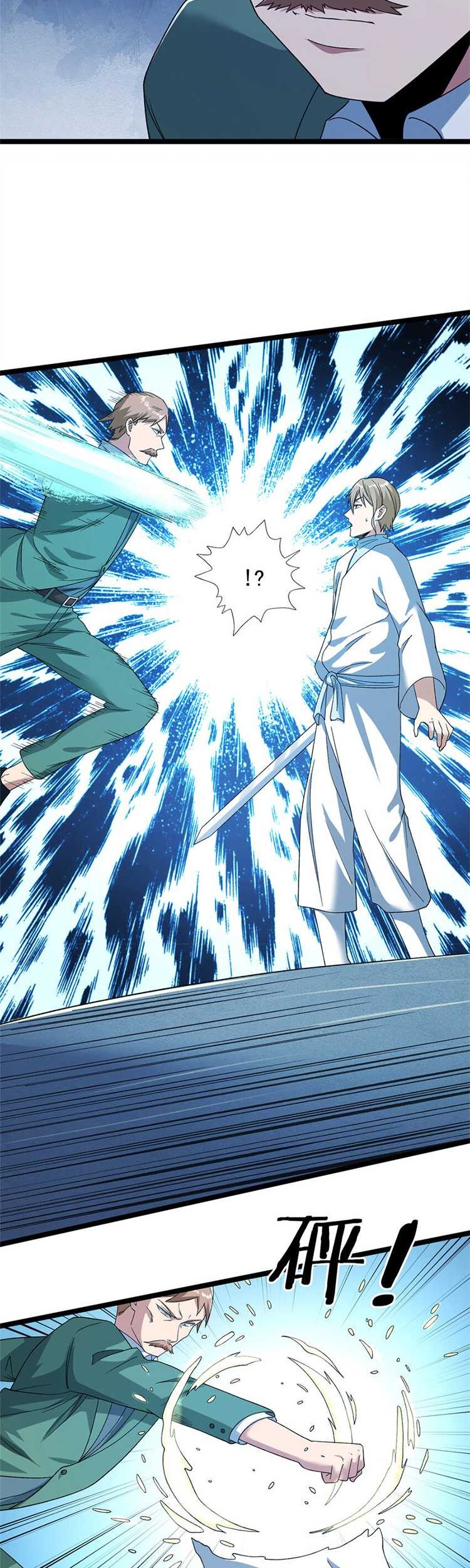 I Can Snatch 999 Types of Abilities Chapter 155 Gambar 18