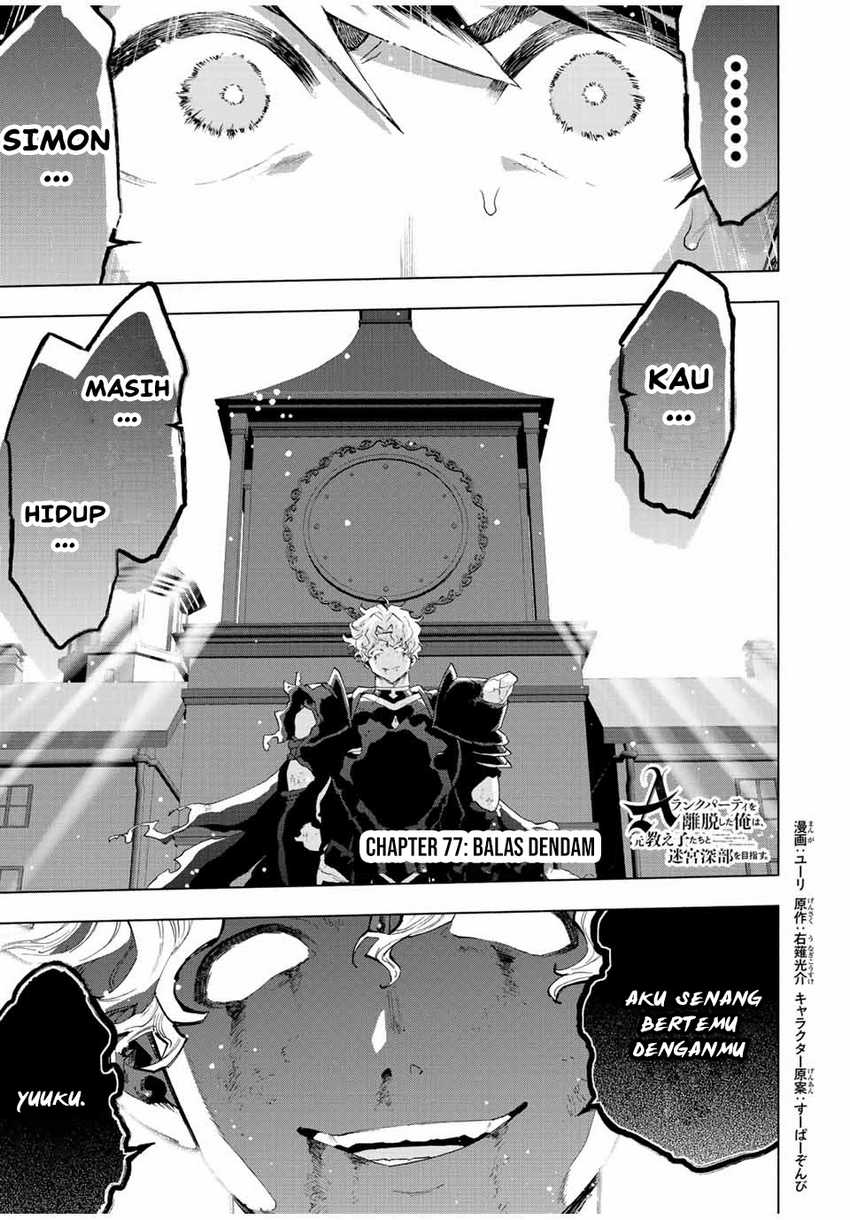 Baca A Rank Party wo Ridatsu Shita Ore wa, Moto Oshiego Tachi to Meikyuu Shinbu wo Mezasu Chapter 77 Gambar 2