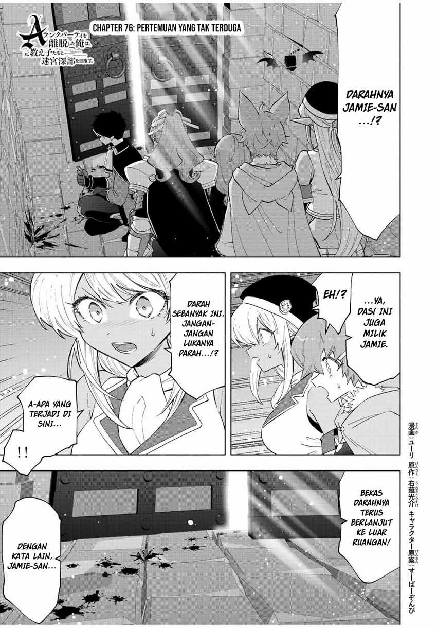 Baca A Rank Party wo Ridatsu Shita Ore wa, Moto Oshiego Tachi to Meikyuu Shinbu wo Mezasu Chapter 76 Gambar 2