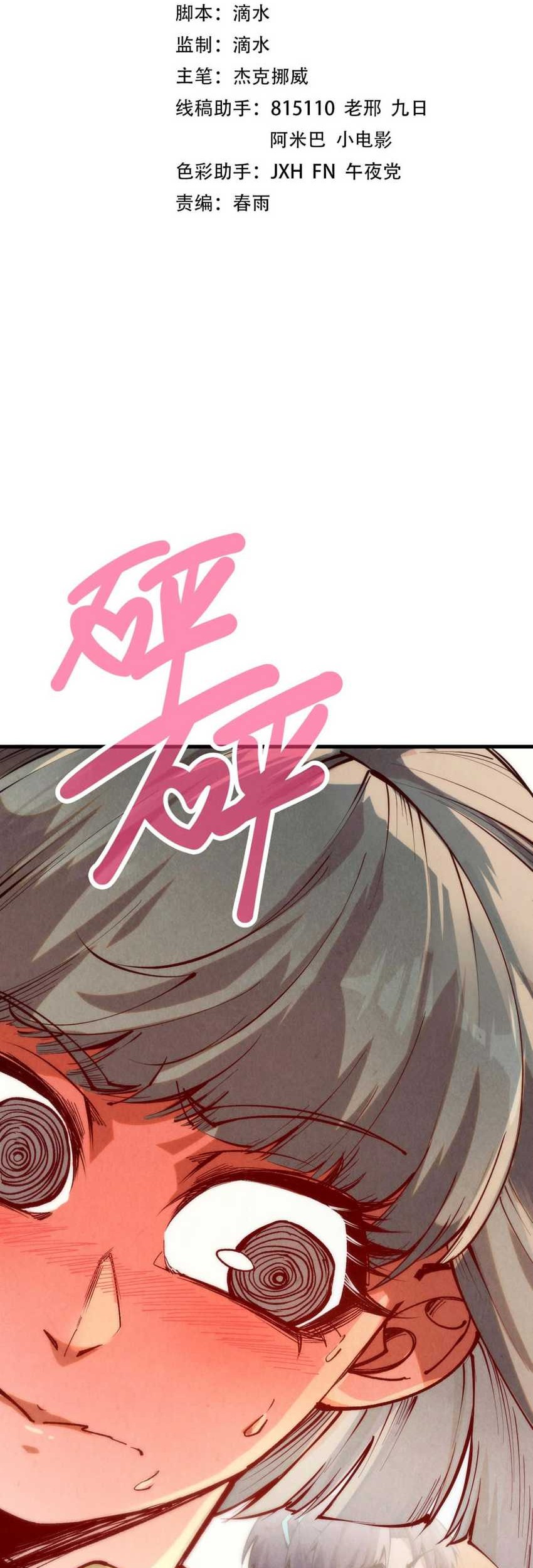 Baca The Ultimate of All Ages Chapter 246 Gambar 2