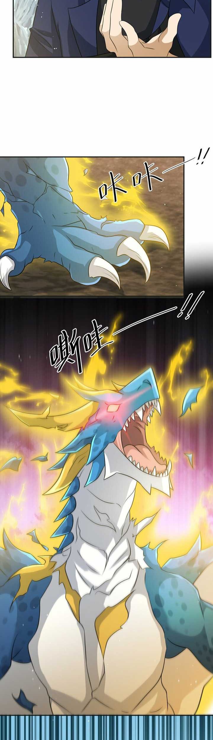 Dragon Master of the Olden Days Chapter 32 Gambar 12