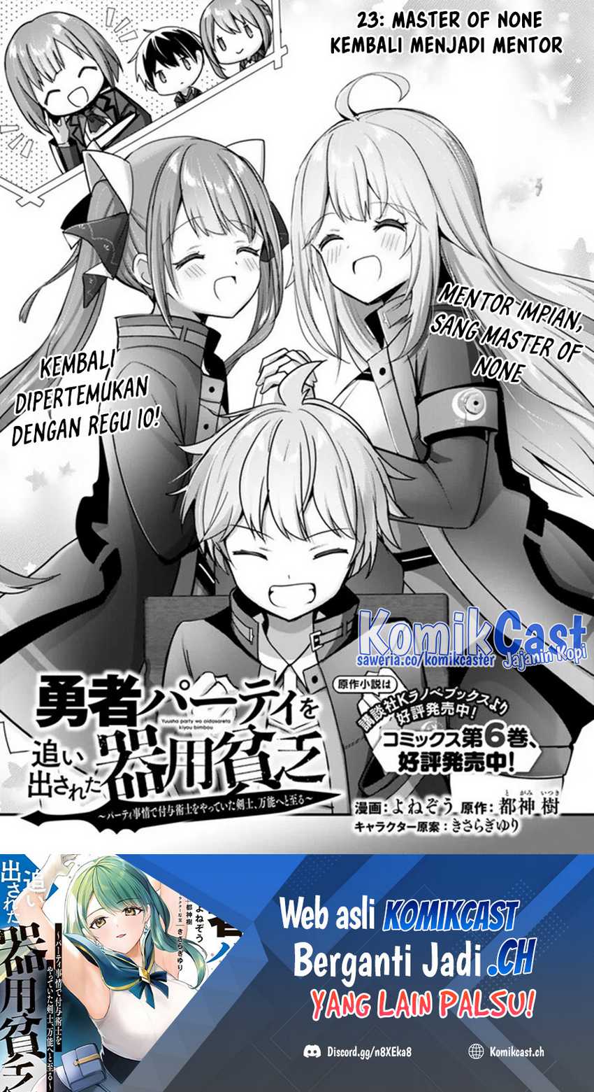 Baca  Yuusha Party wo Oida Sareta Kiyou Binbou Chapter 23 Gambar 2