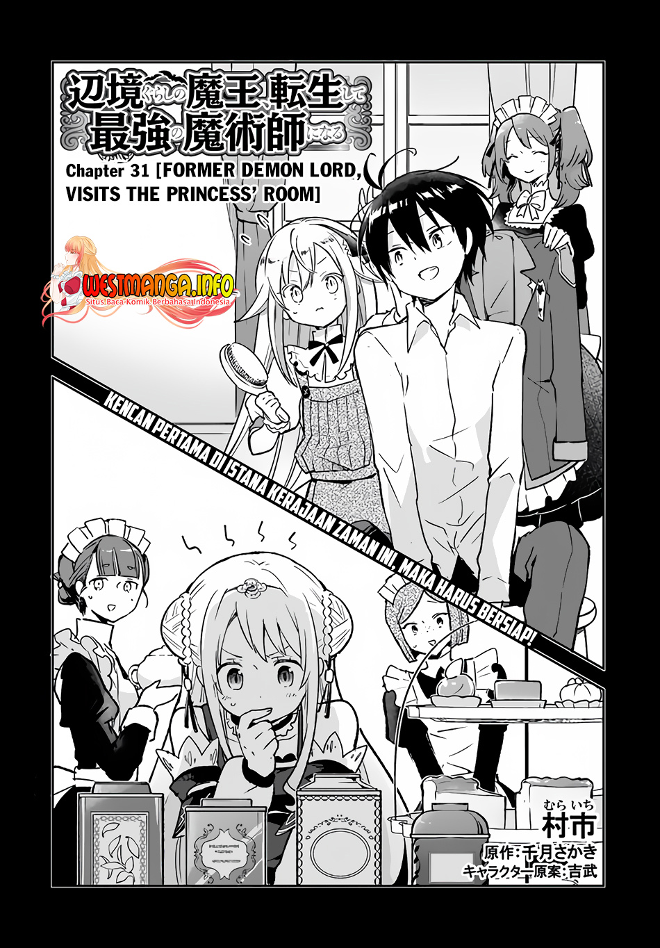 Henkyou Gurashi no Maou, Tensei shite Saikyou no Majutsushi ni naru 〜Aisarenagara Nariagaru Moto Maō wa, Ningen o Shiritai〜 Chapter 31 Gambar 5