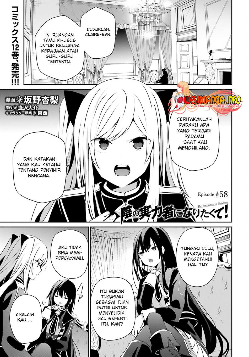 Baca Kage no Jitsuryokusha ni Naritakute Chapter 58 Gambar 2