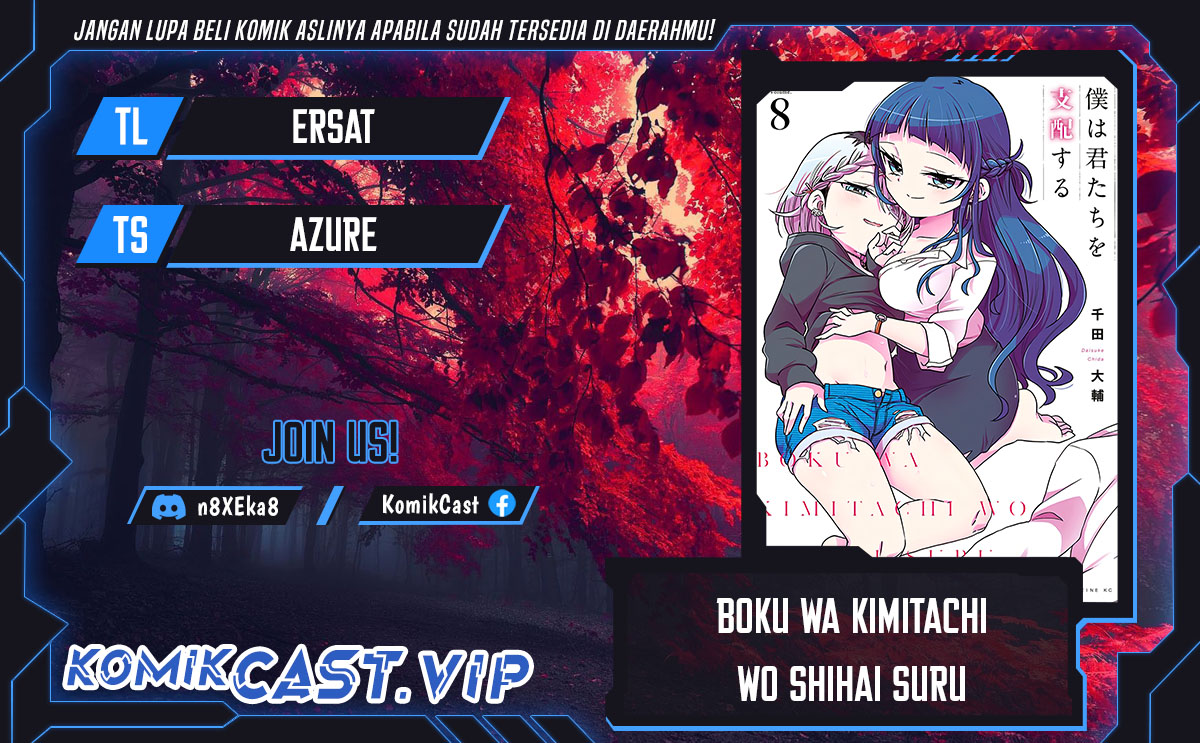 Baca Komik Boku wa Kimitachi wo Shihai Suru Chapter 23 Gambar 1