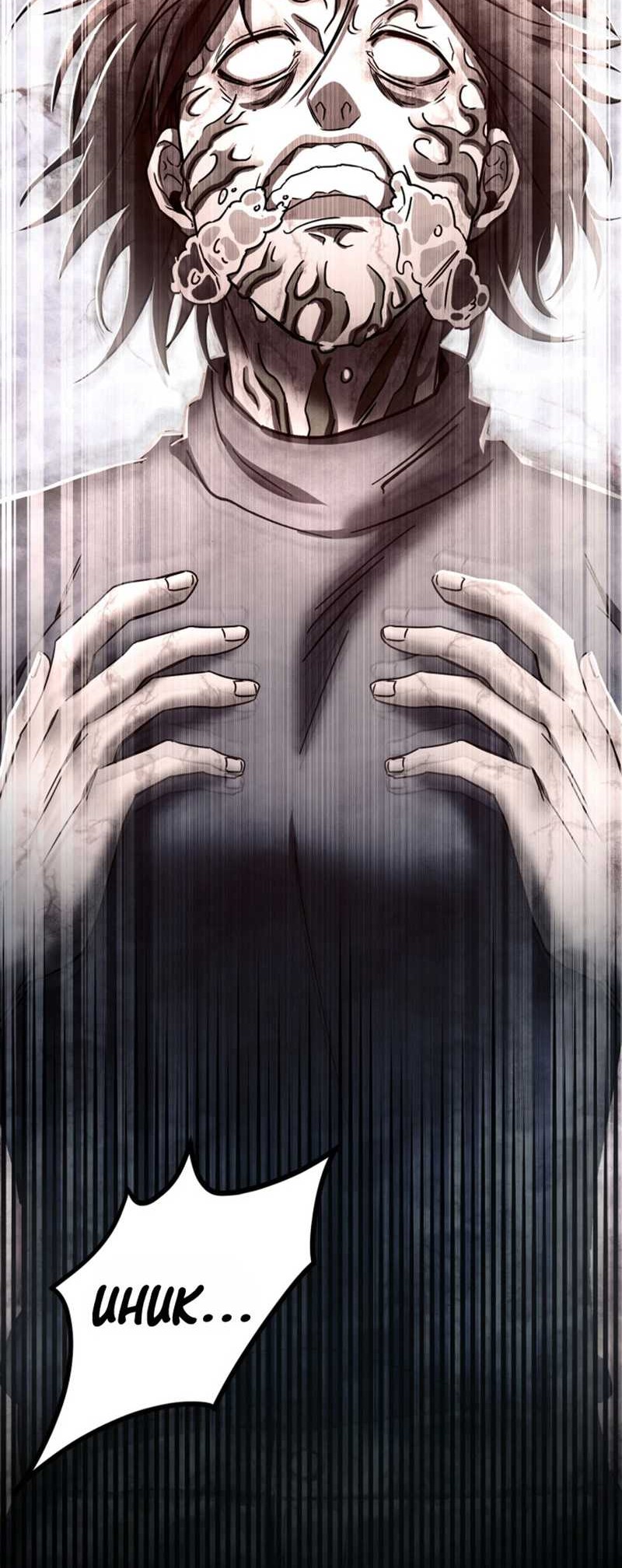 I Became an Evolving Space Monster Chapter 05 Gambar 29