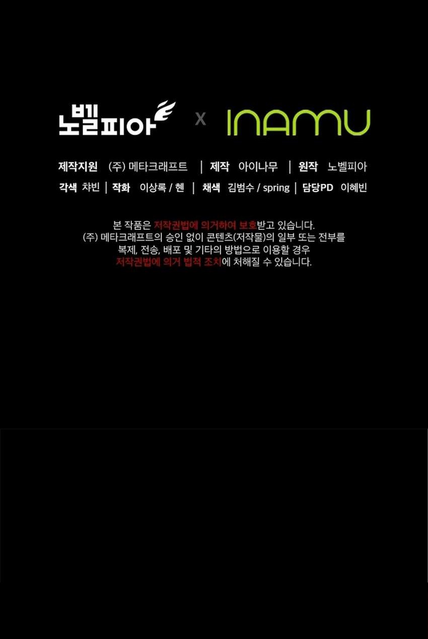 I Became an Evolving Space Monster Chapter 04 Gambar 134