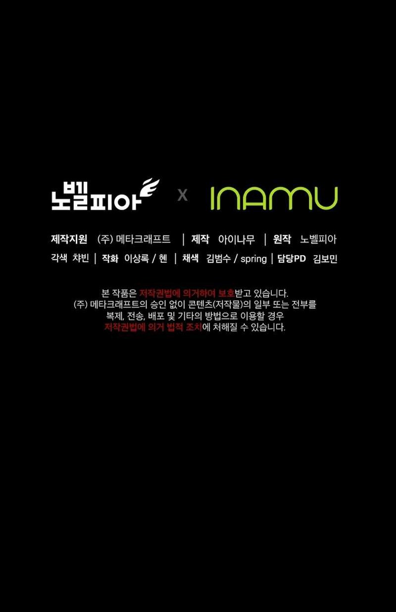 I Became an Evolving Space Monster Chapter 00.1 Gambar 81