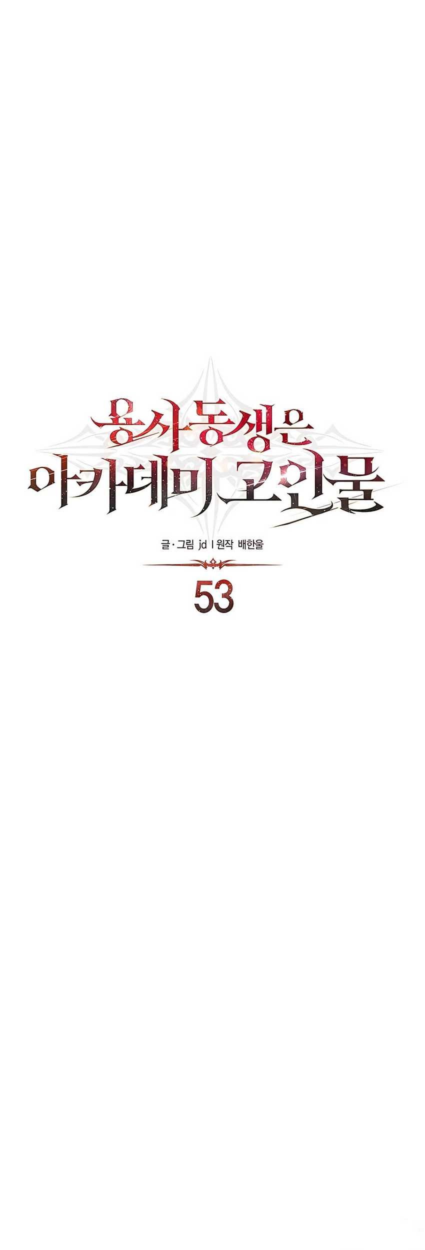 Baca  The Little Brother Is the Academy’s Hotshot Chapter 53 Gambar 2