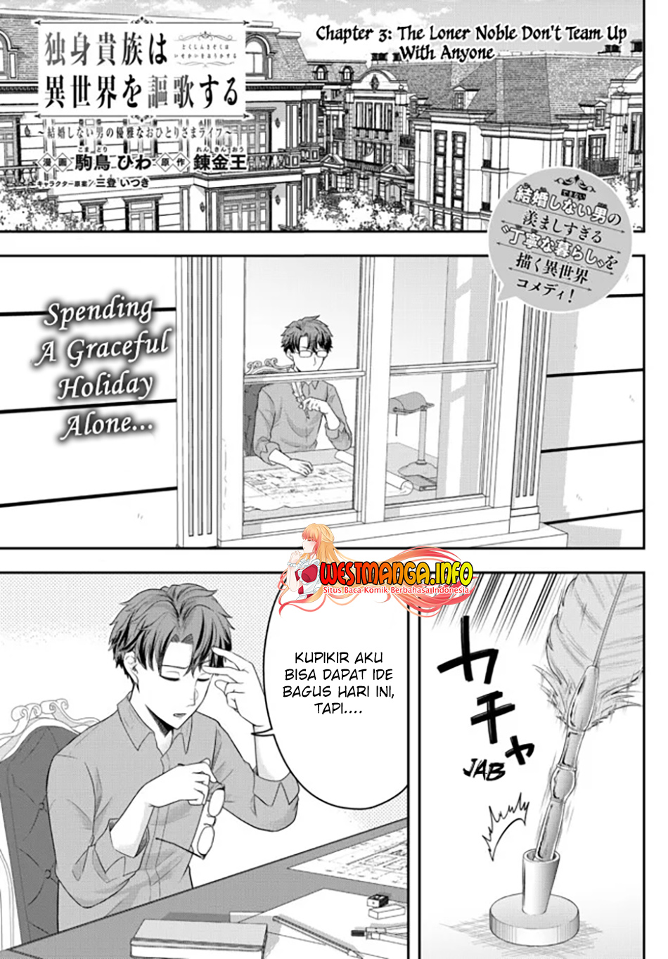 Baca Dokushin Kizoku wa Isekai wo Ouka Suru: Kekkon Shinai Otoko no Yuuga na Ohitori-sama Life Chapter 03 Gambar 2