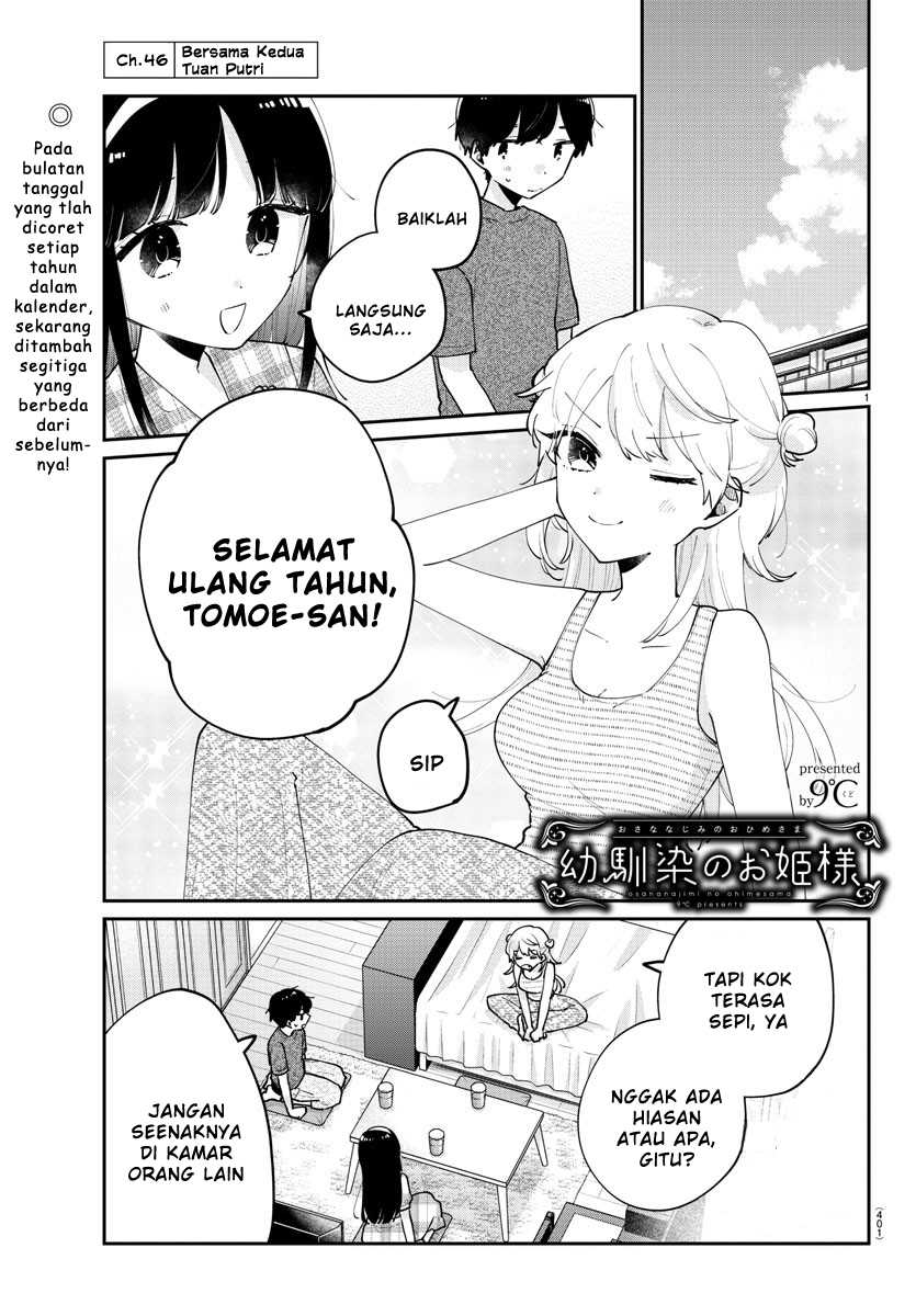 Baca Komik Osananajimi no Ohimesama Chapter 46 Gambar 1