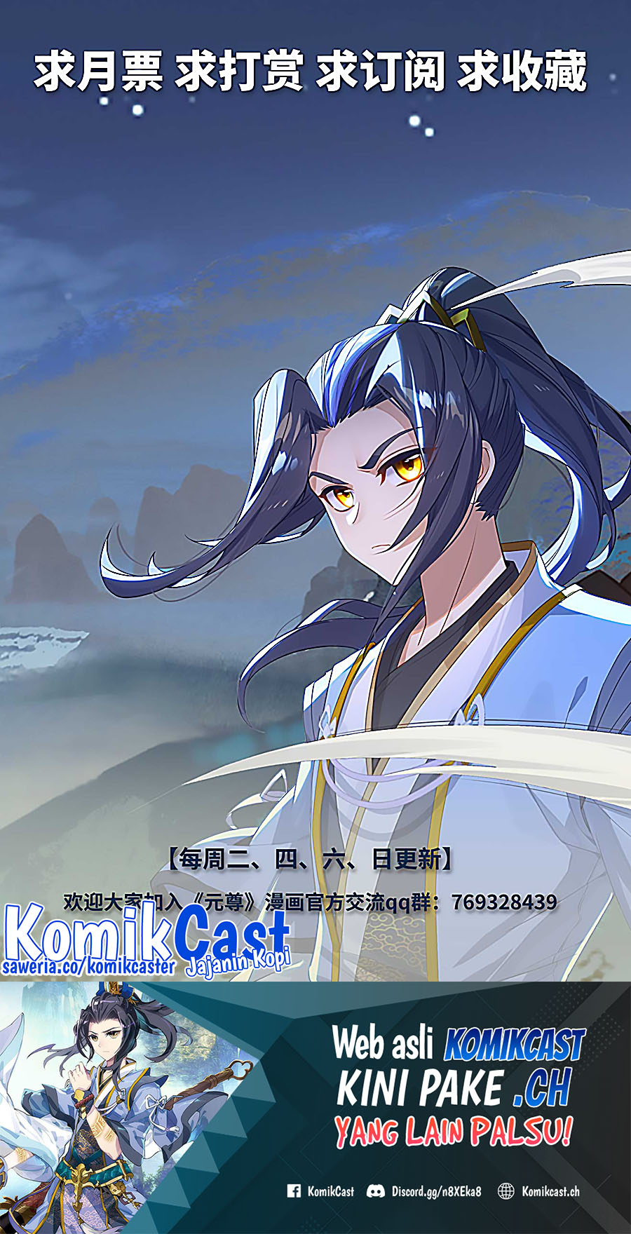 Yuan Zun Chapter 525 Gambar 11