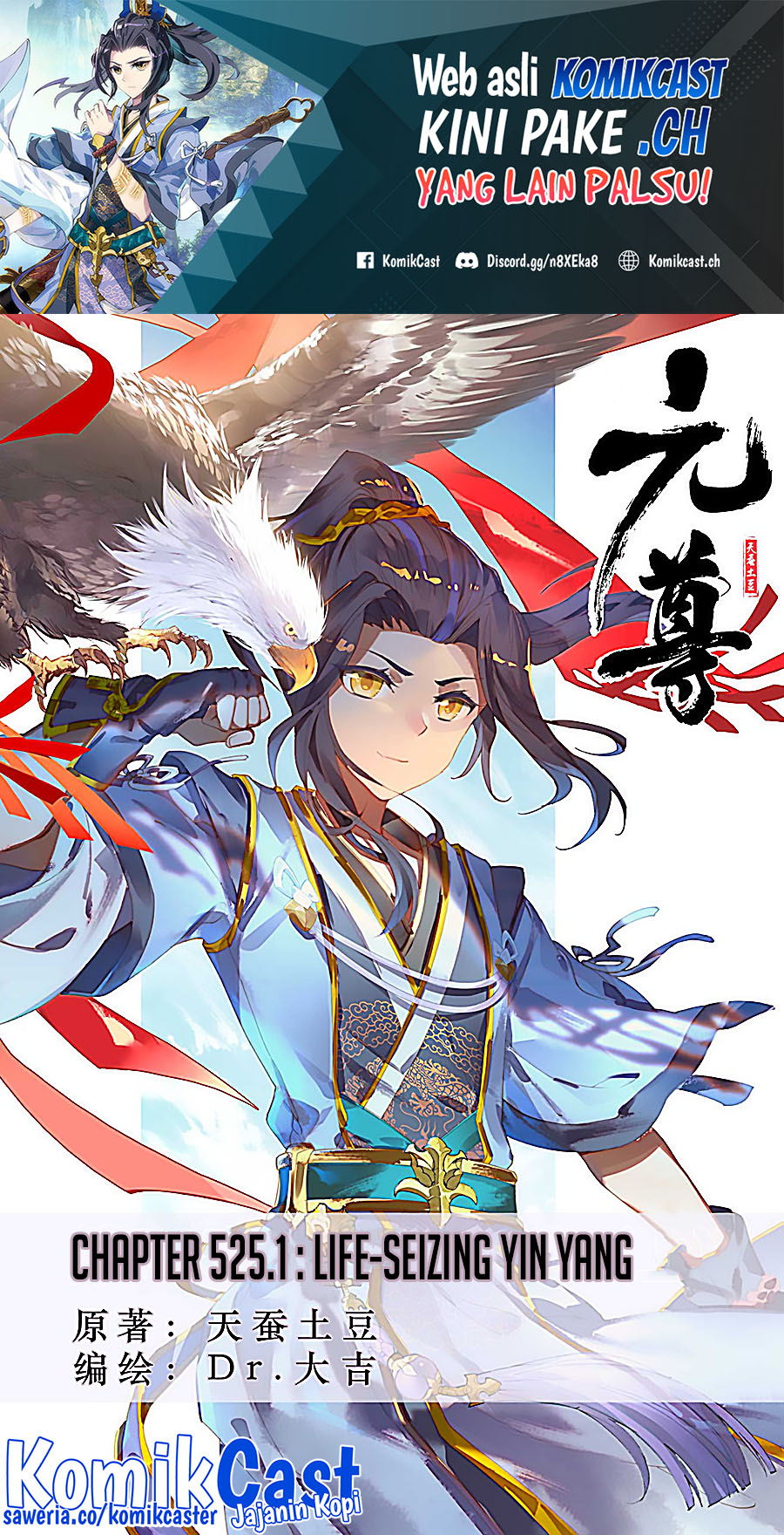 Baca  Yuan Zun Chapter 525 Gambar 2