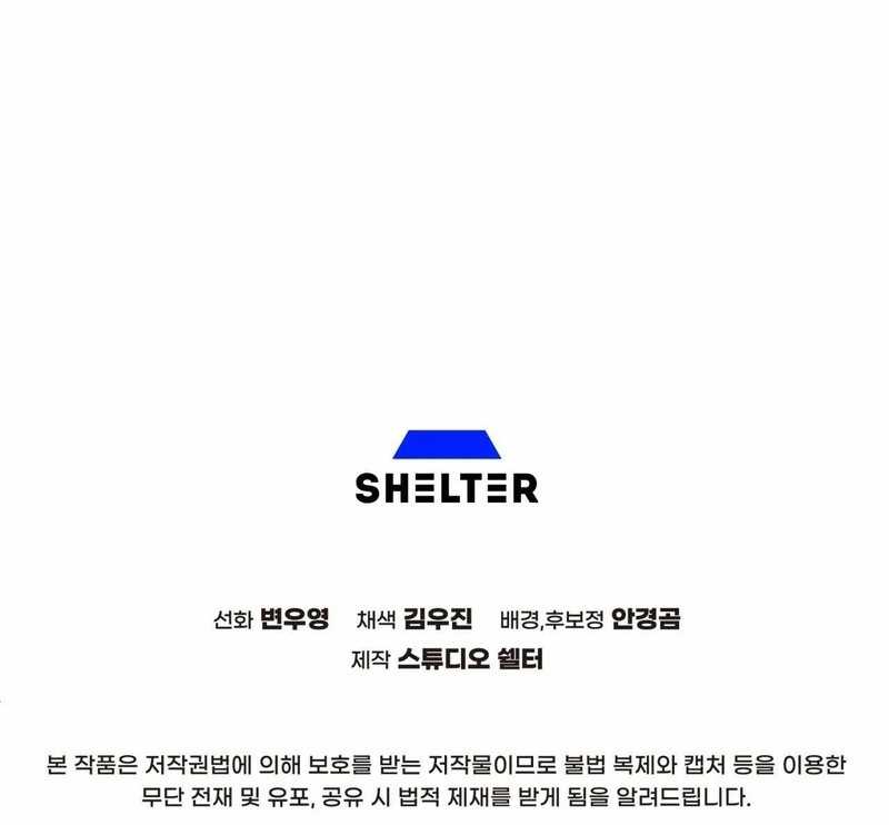 Cheolsu Saves the World Chapter 23 Gambar 129