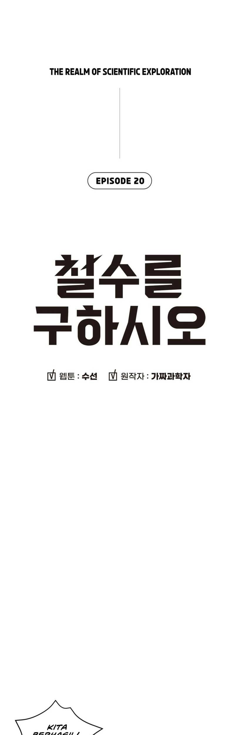 Cheolsu Saves the World Chapter 20 Gambar 3