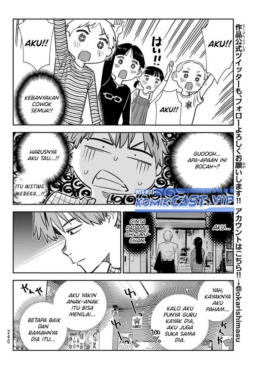 Kanojo Okarishimasu Chapter 292 17
