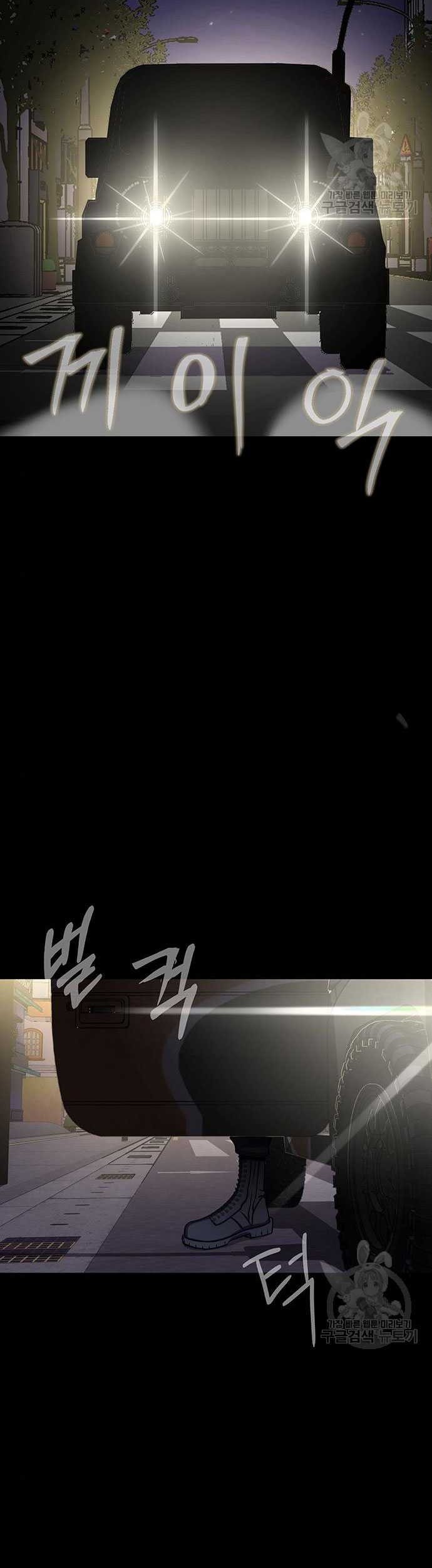Steel-Eating Player Chapter 13 Gambar 28