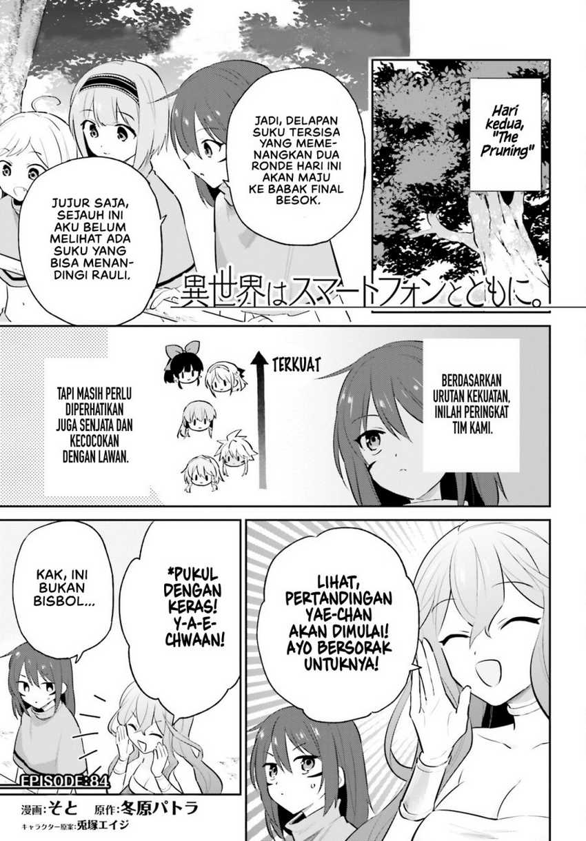Baca Isekai wa Smartphone to Tomo ni. Chapter 84 Gambar 2