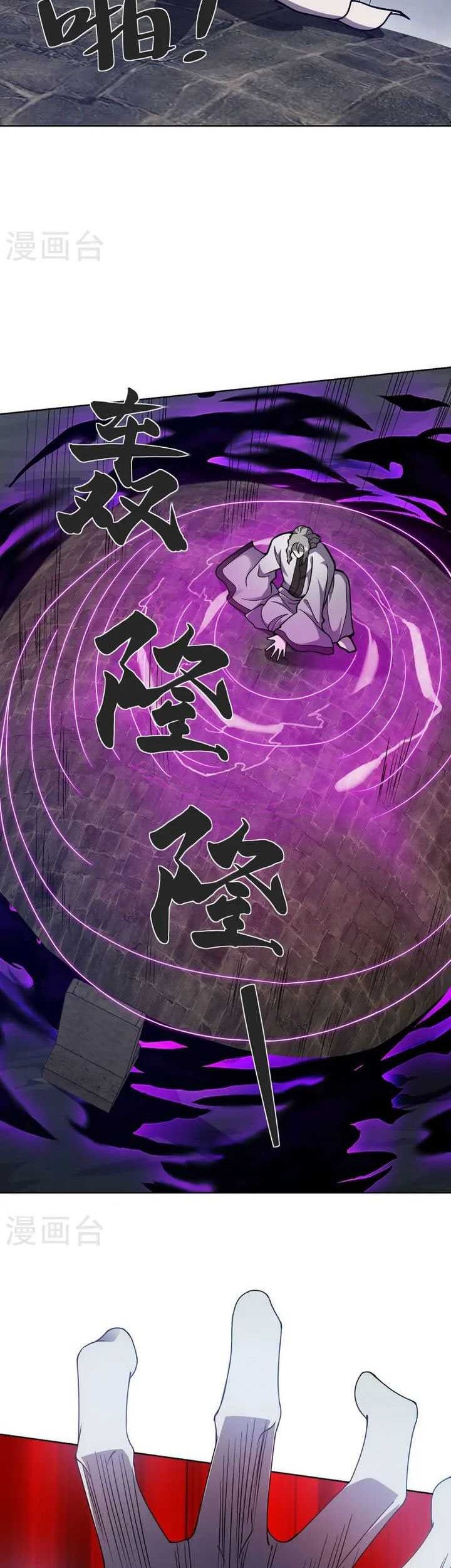 Lord of Nine Arts Chapter 36 Gambar 3