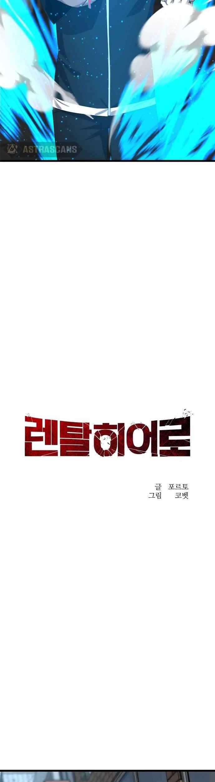 Rental Hero Chapter 20 Gambar 19