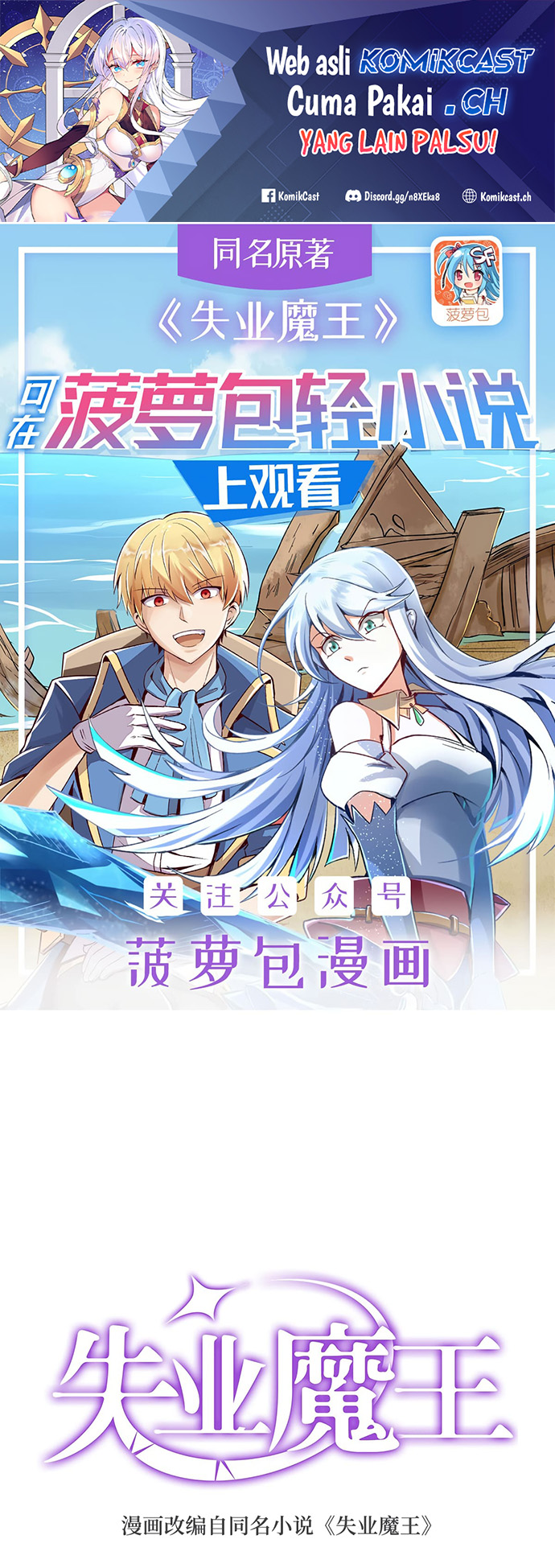 Baca  The Demon King Who Lost His Job Chapter 384 Gambar 2