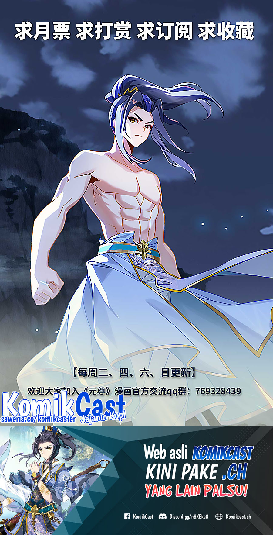 Yuan Zun Chapter 526.5 Gambar 11