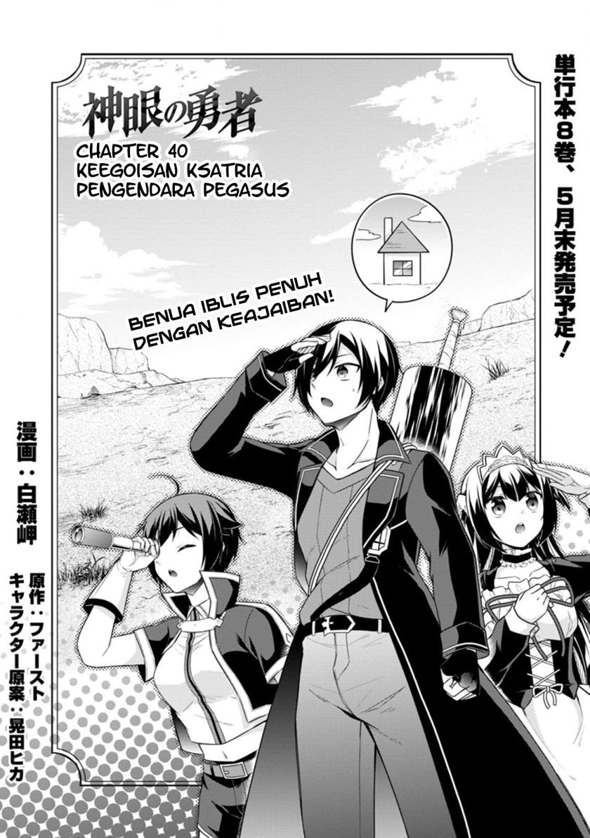 Shingan no Yuusha Chapter 40 Gambar 4